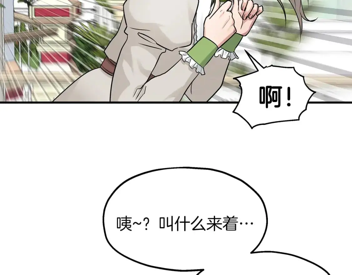 第47话 第一天工作 第87页
