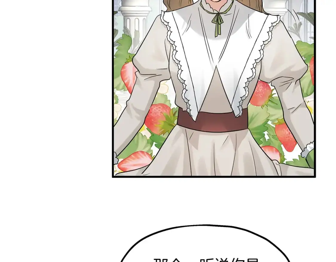 第47话 第一天工作 第90页
