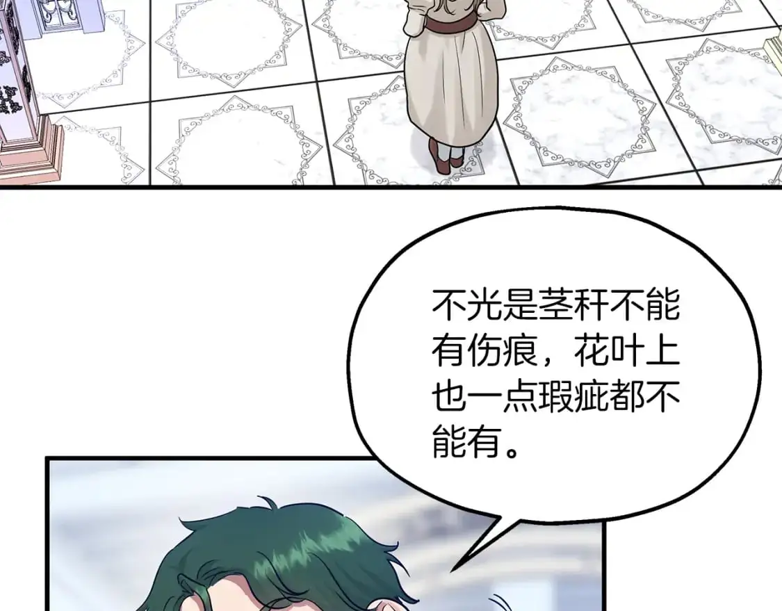 第47话 第一天工作 第93页
