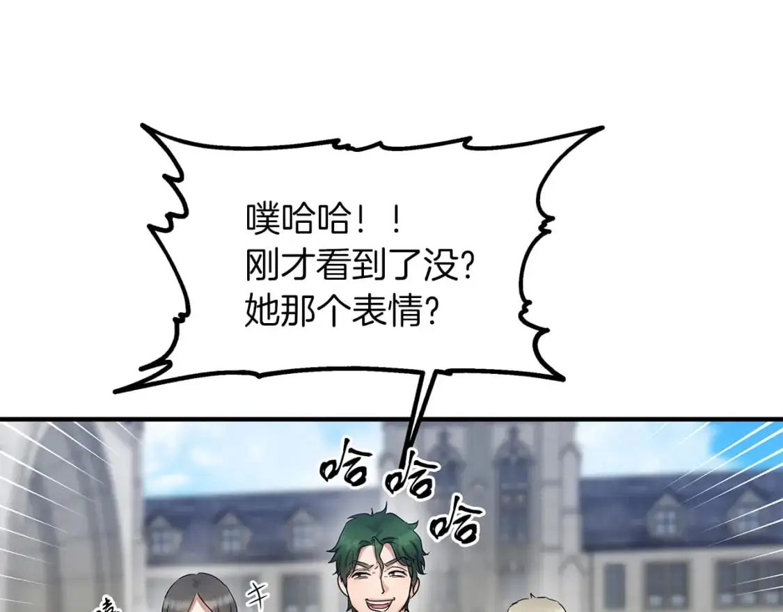 第47话 第一天工作 第105页