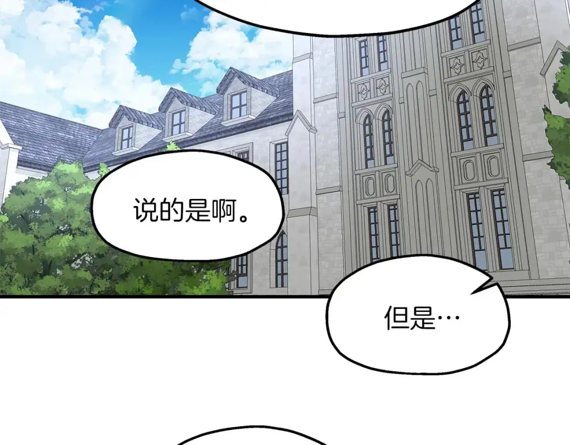 第47话 第一天工作 第109页