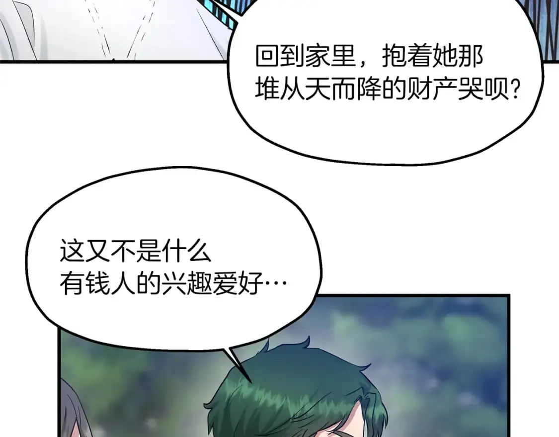 第47话 第一天工作 第111页
