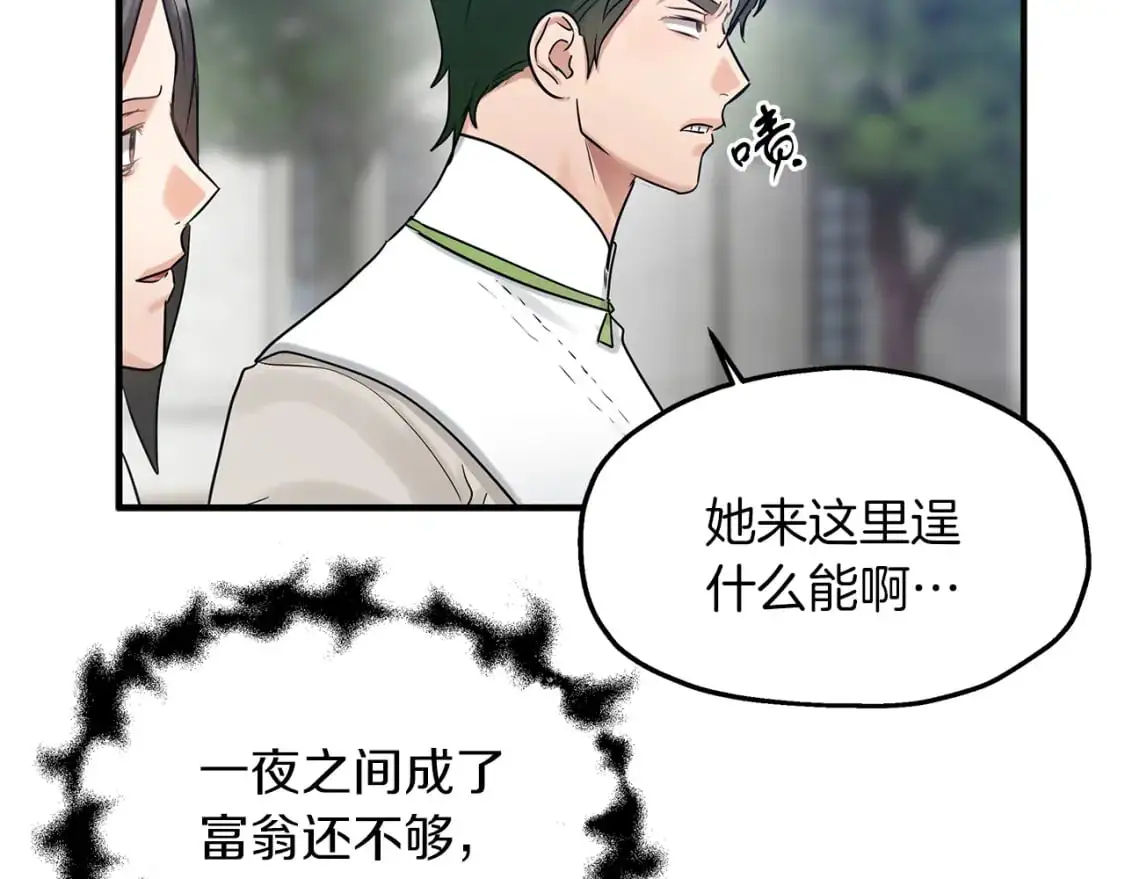 第47话 第一天工作 第112页