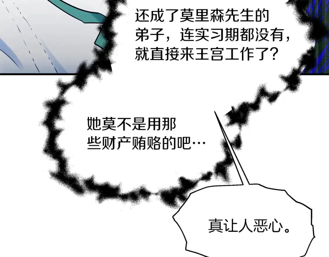 第47话 第一天工作 第114页
