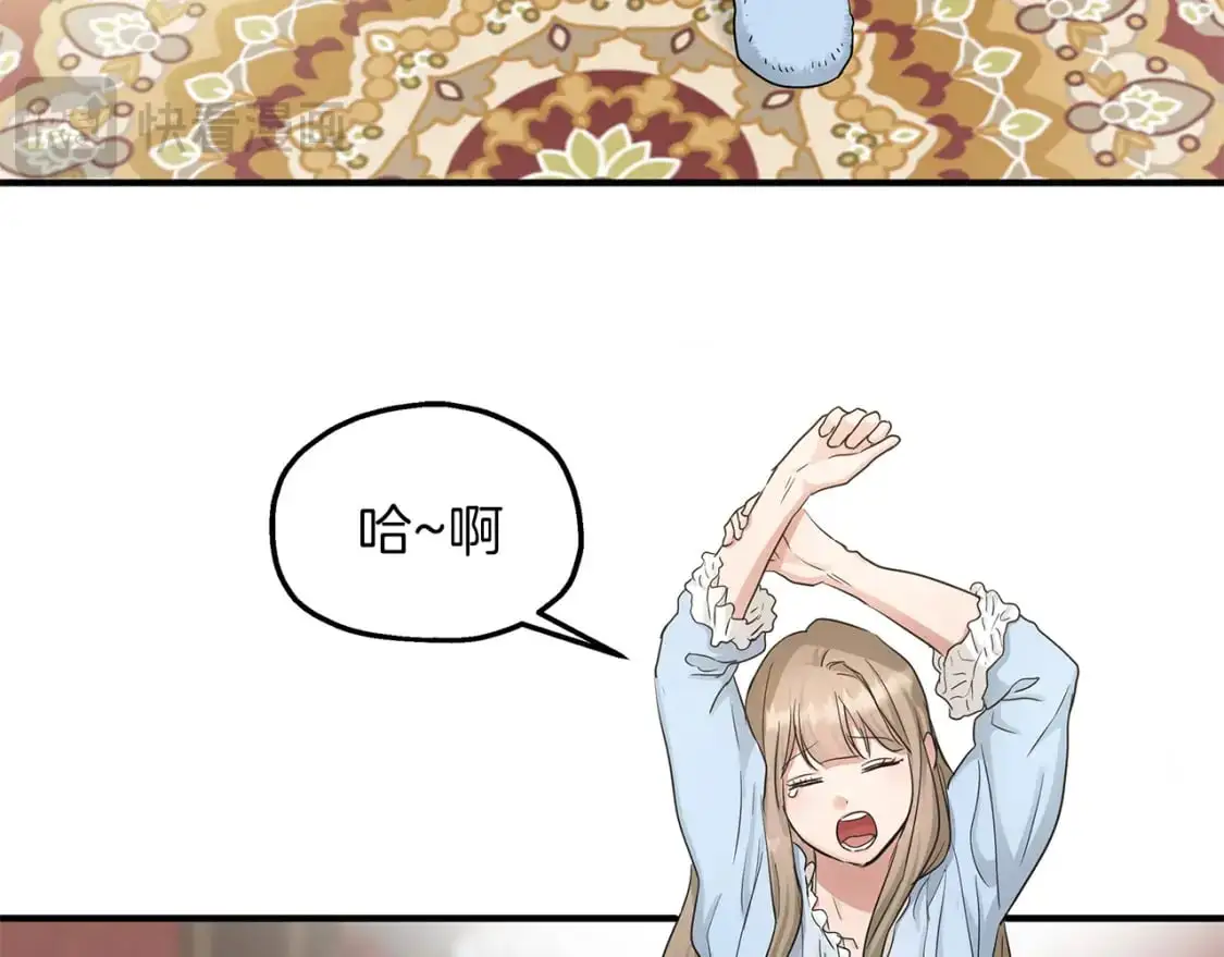 第48话 被夸赞 第2页