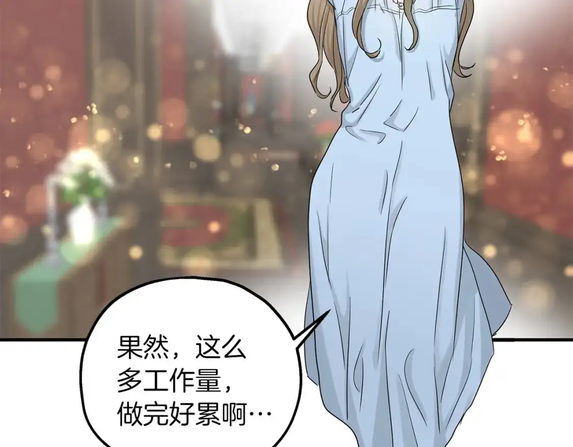第48话 被夸赞 第3页