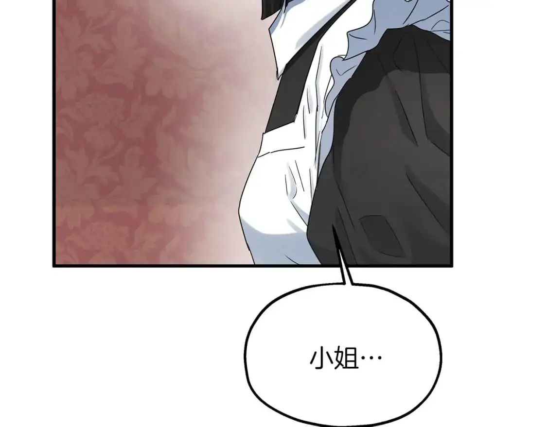 第48话 被夸赞 第16页