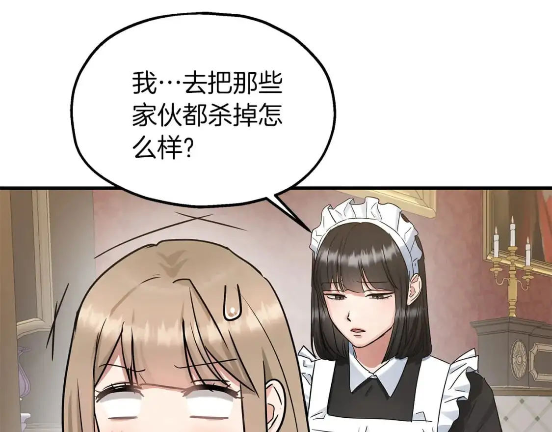 第48话 被夸赞 第18页