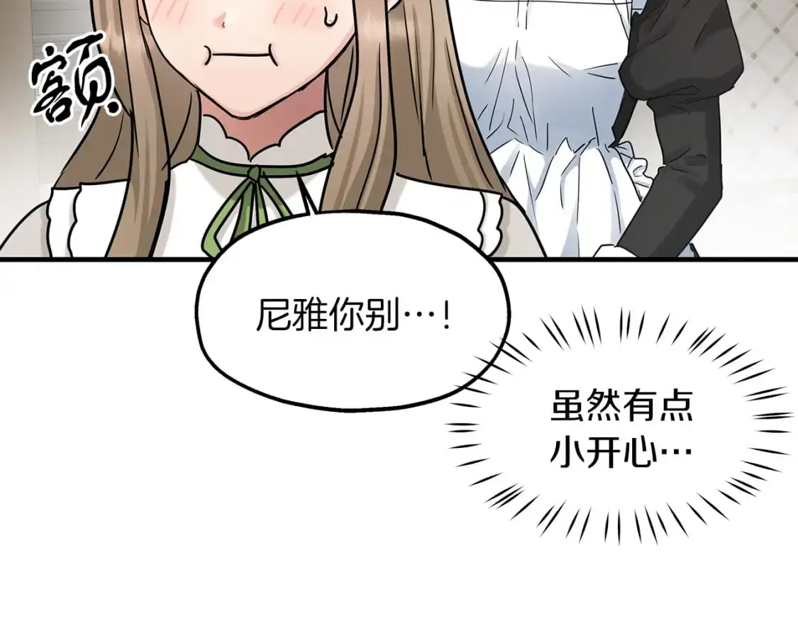 第48话 被夸赞 第19页