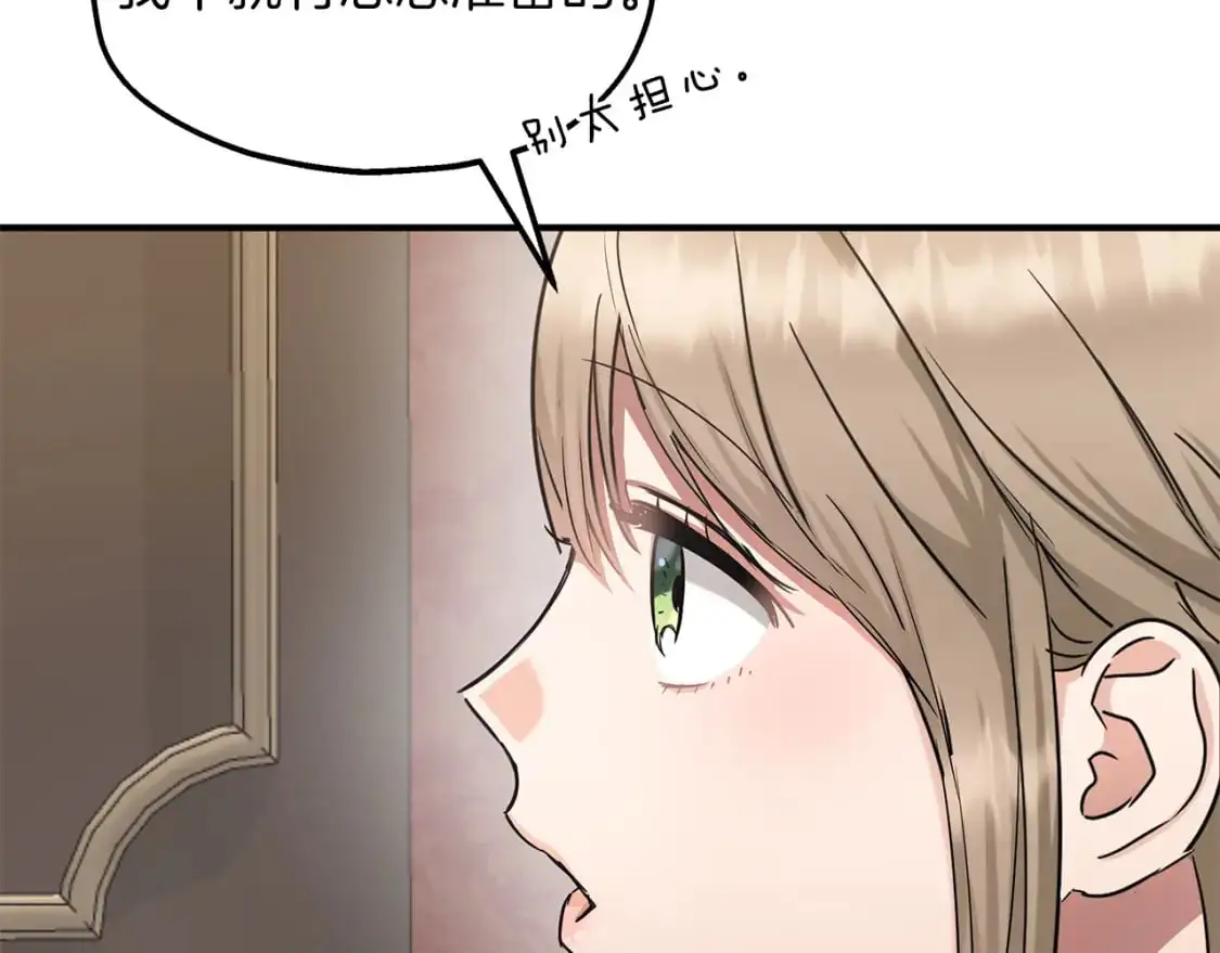 第48话 被夸赞 第23页