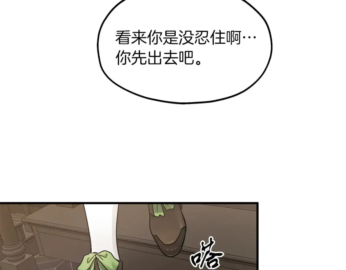 第48话 被夸赞 第26页