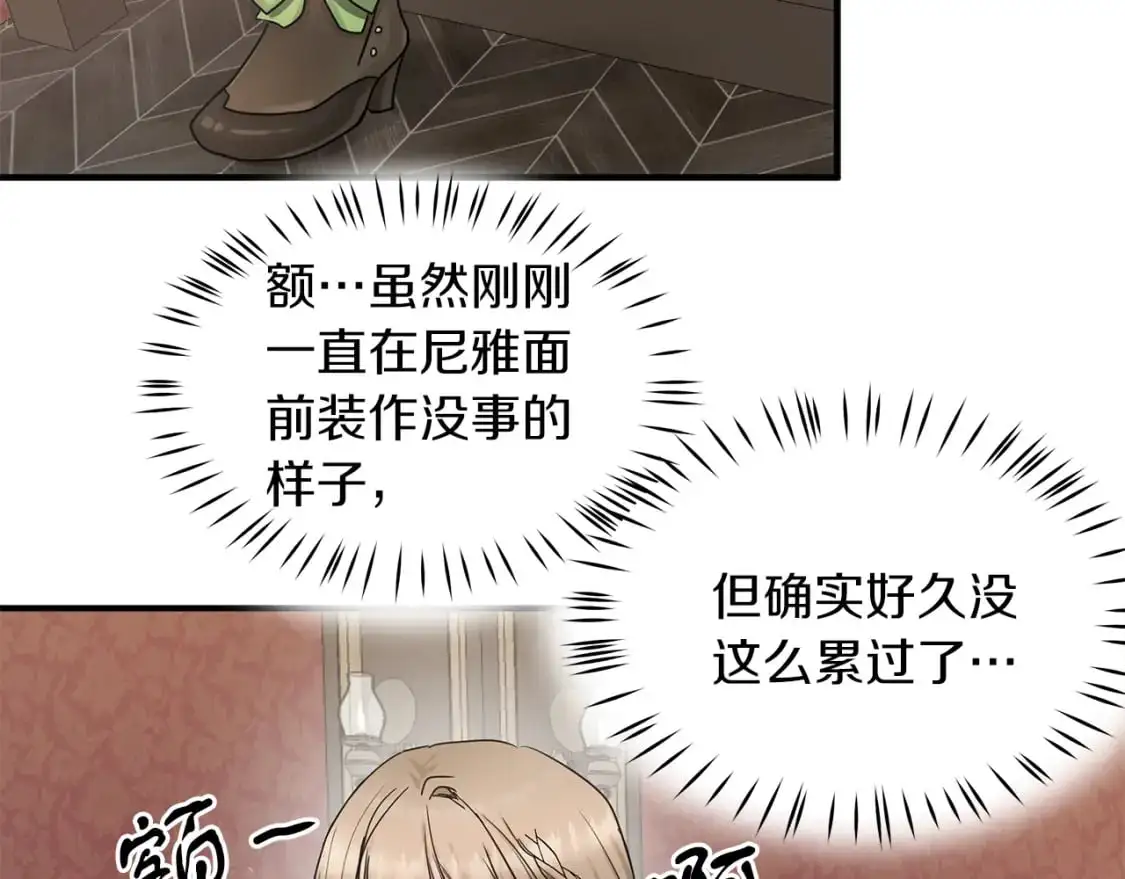 第48话 被夸赞 第27页