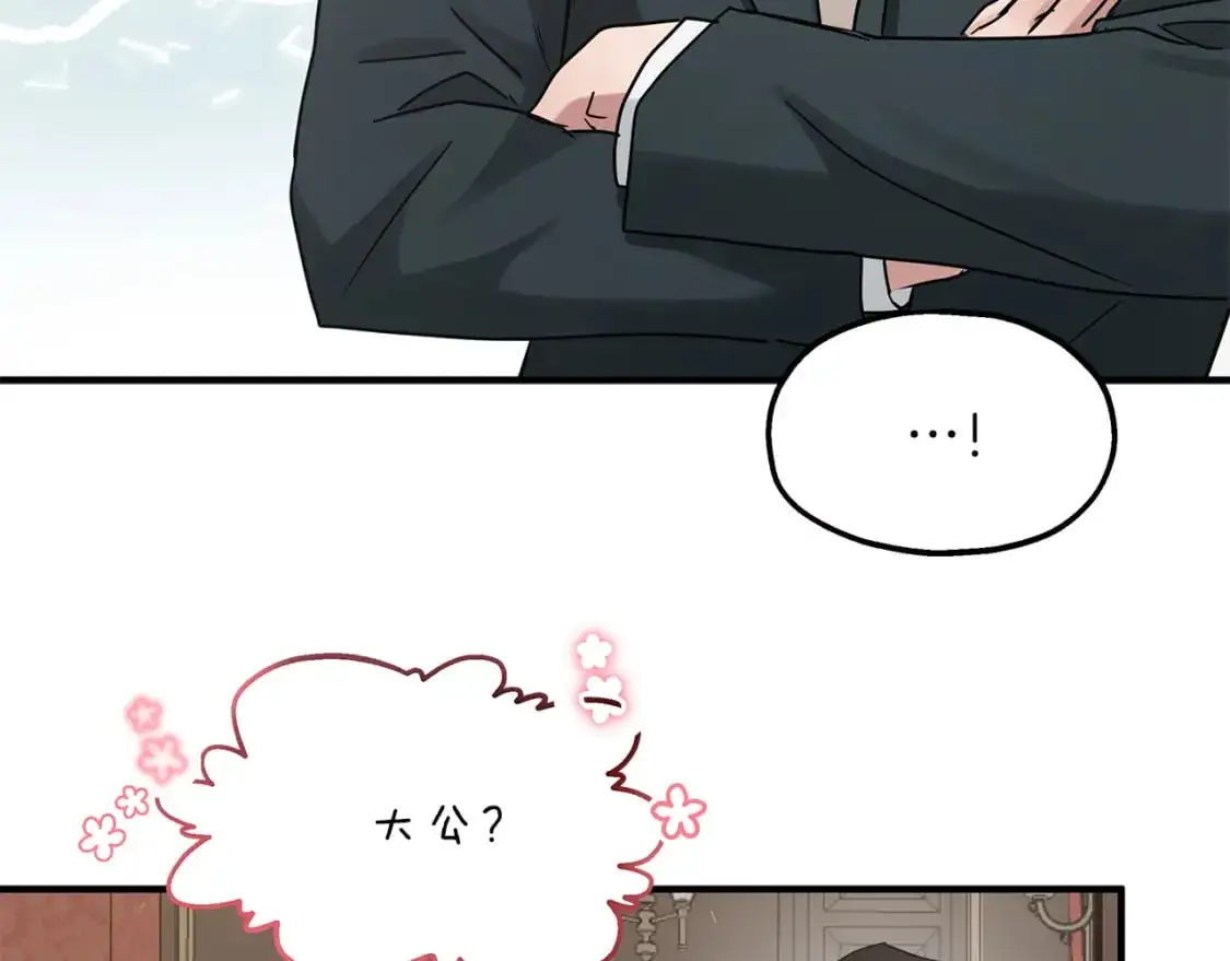 第48话 被夸赞 第30页
