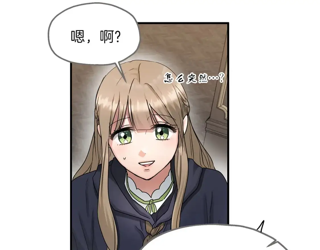 第48话 被夸赞 第35页
