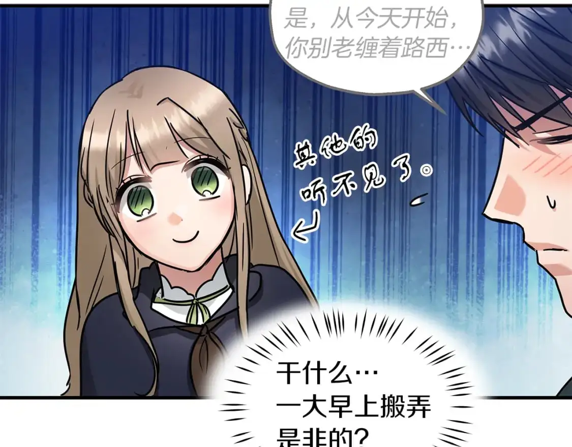 第48话 被夸赞 第37页