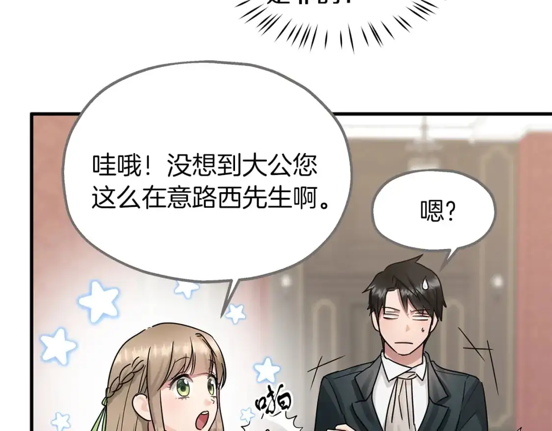 第48话 被夸赞 第38页