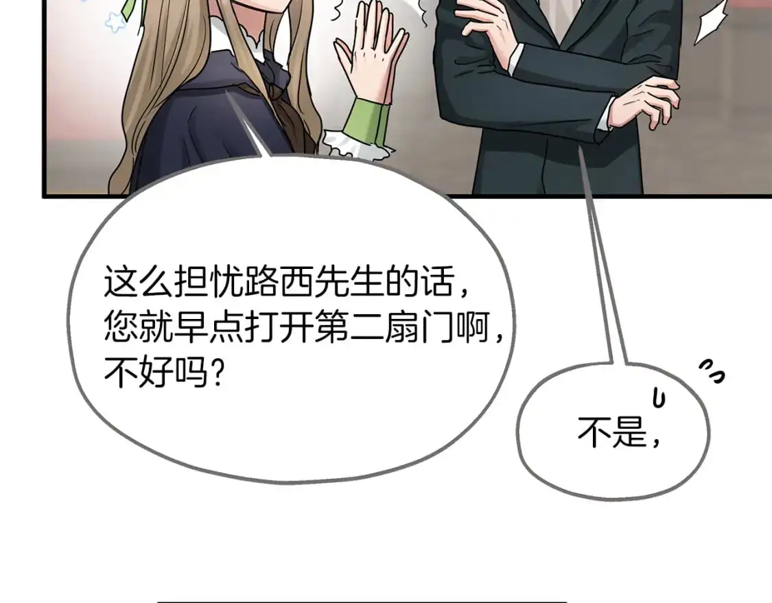 第48话 被夸赞 第39页