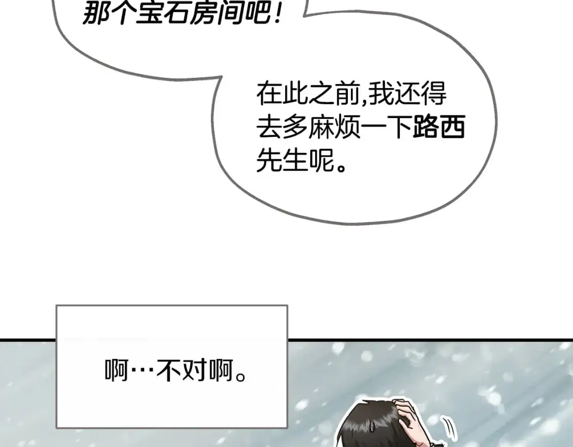 第48话 被夸赞 第41页