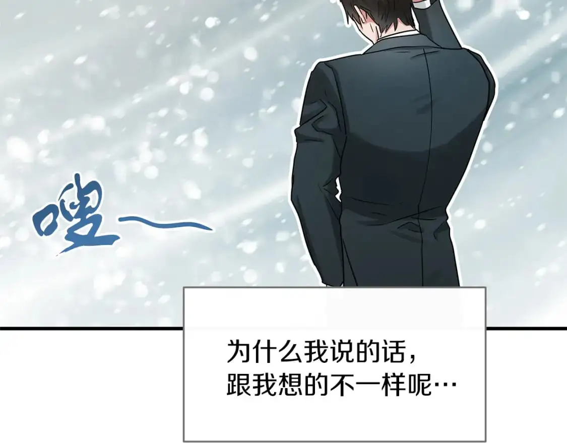 第48话 被夸赞 第42页