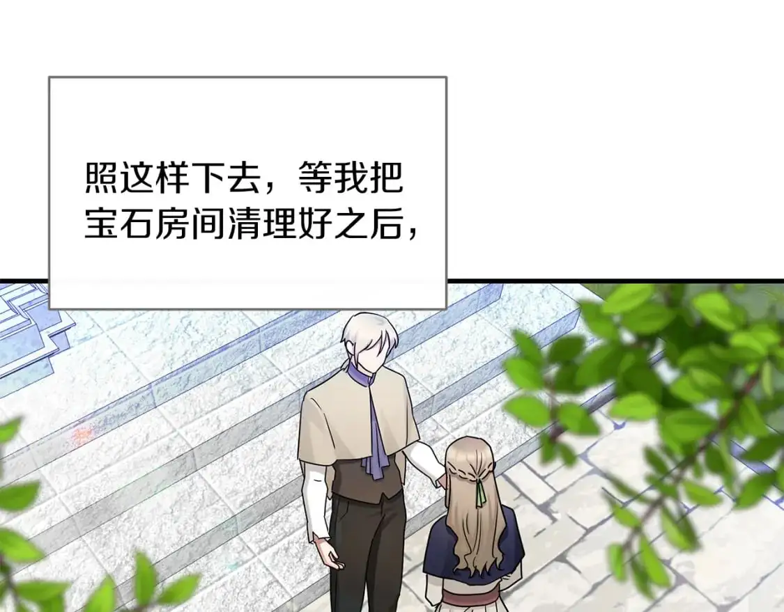 第48话 被夸赞 第43页