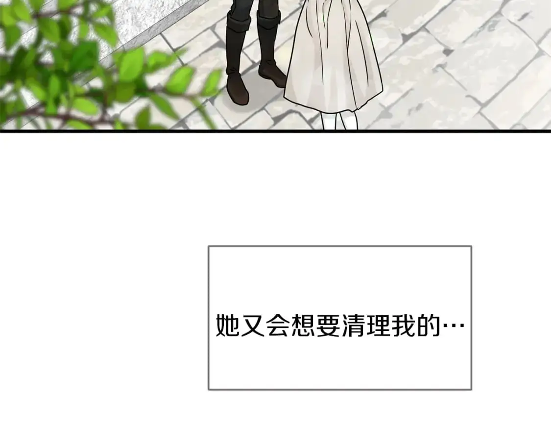 第48话 被夸赞 第44页