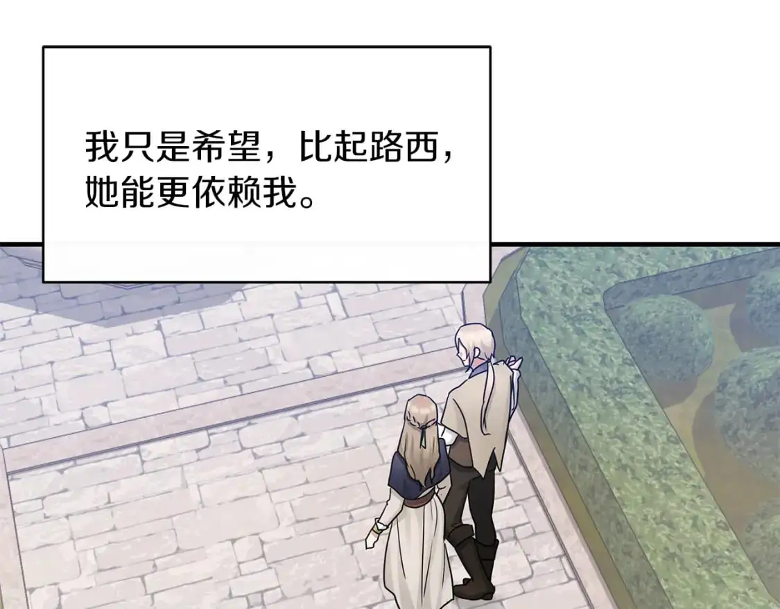 第48话 被夸赞 第47页