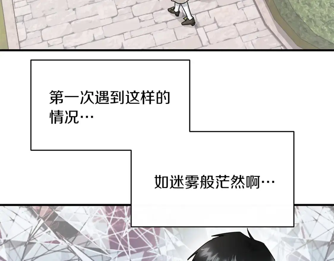 第48话 被夸赞 第48页