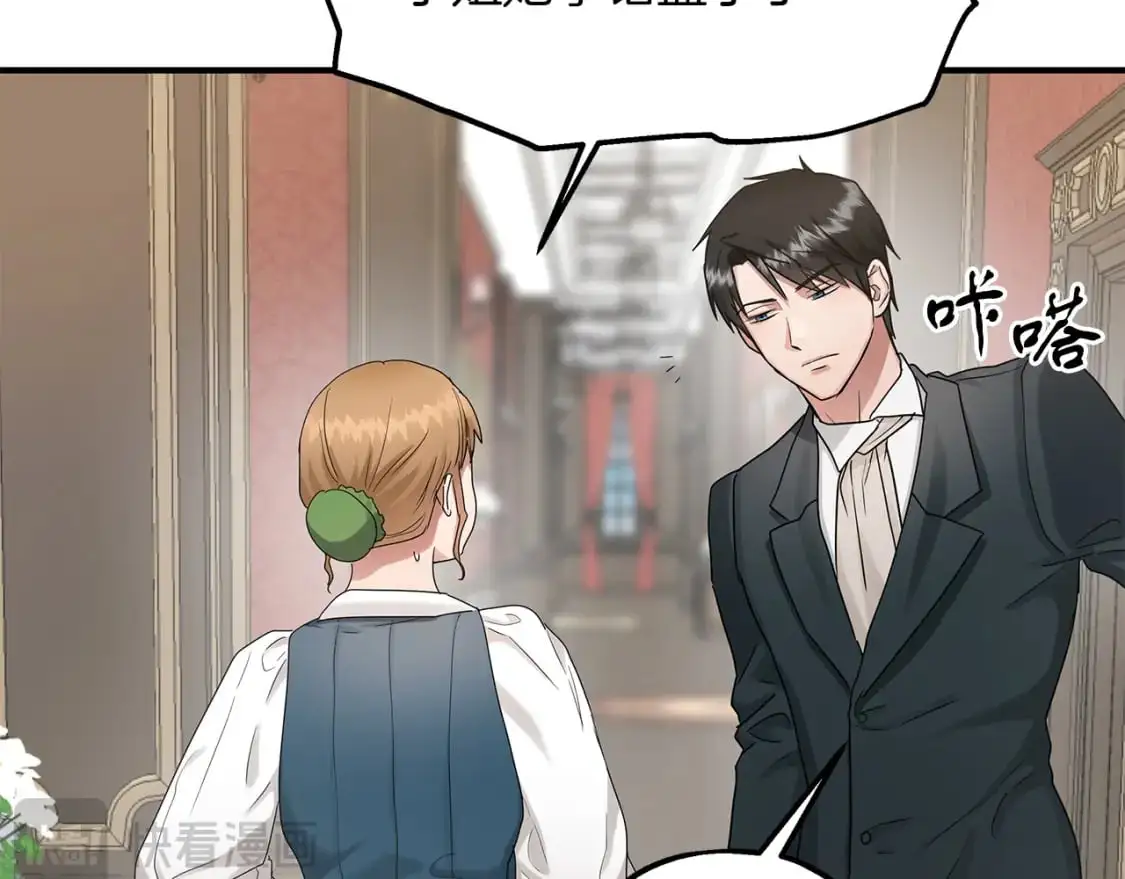 第48话 被夸赞 第53页