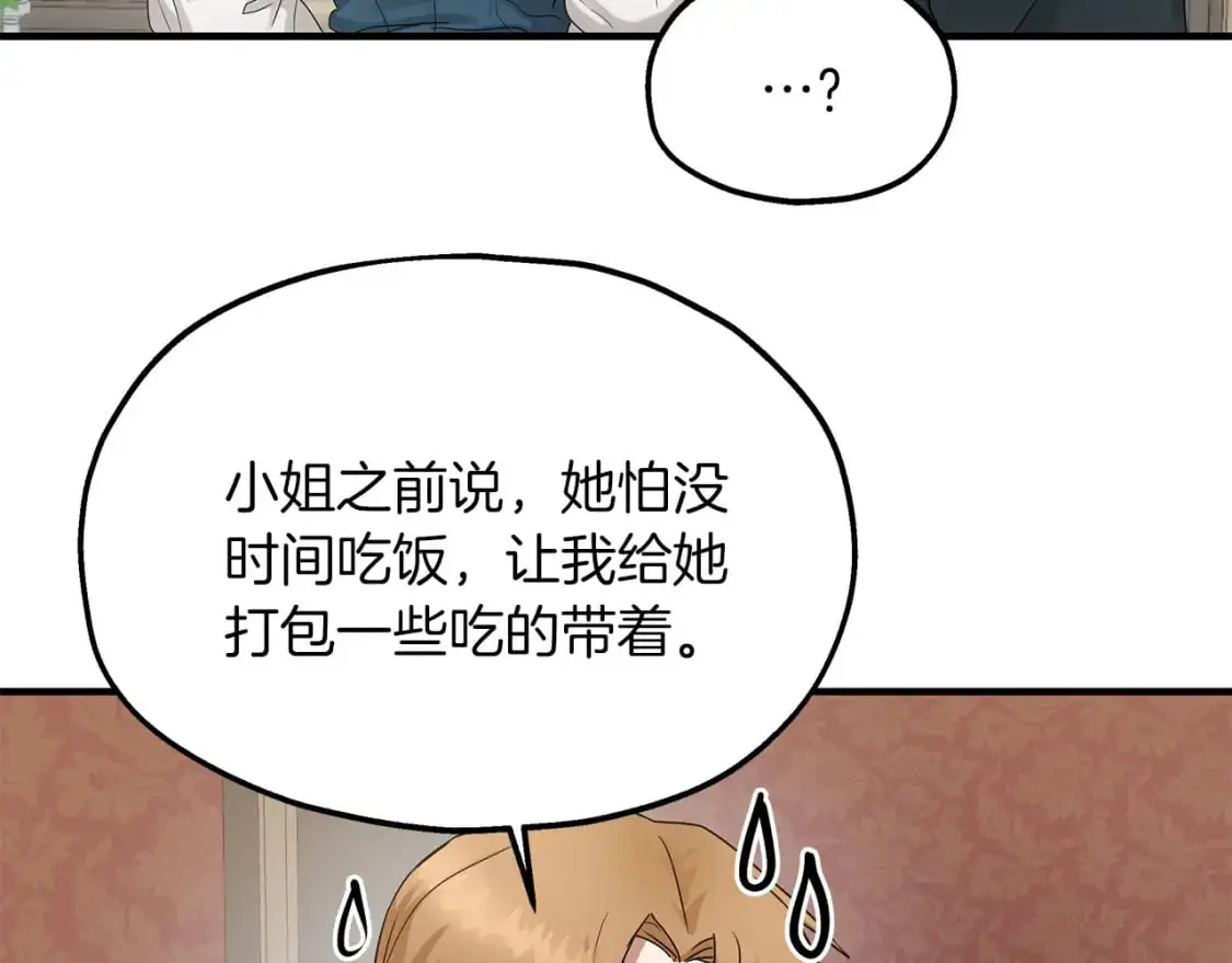 第48话 被夸赞 第54页