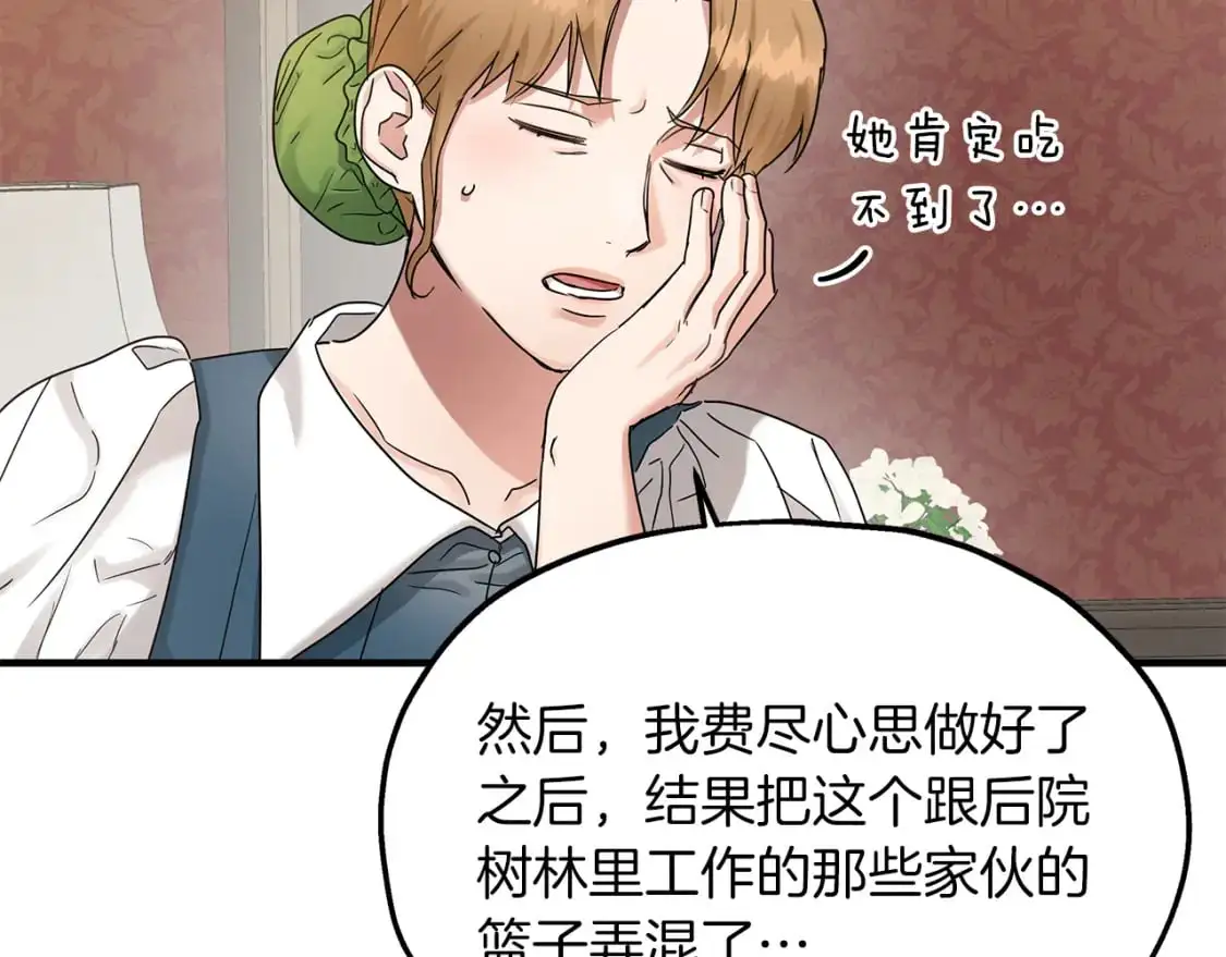 第48话 被夸赞 第55页
