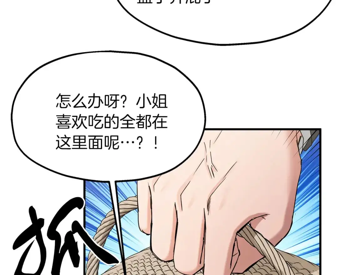 第48话 被夸赞 第56页