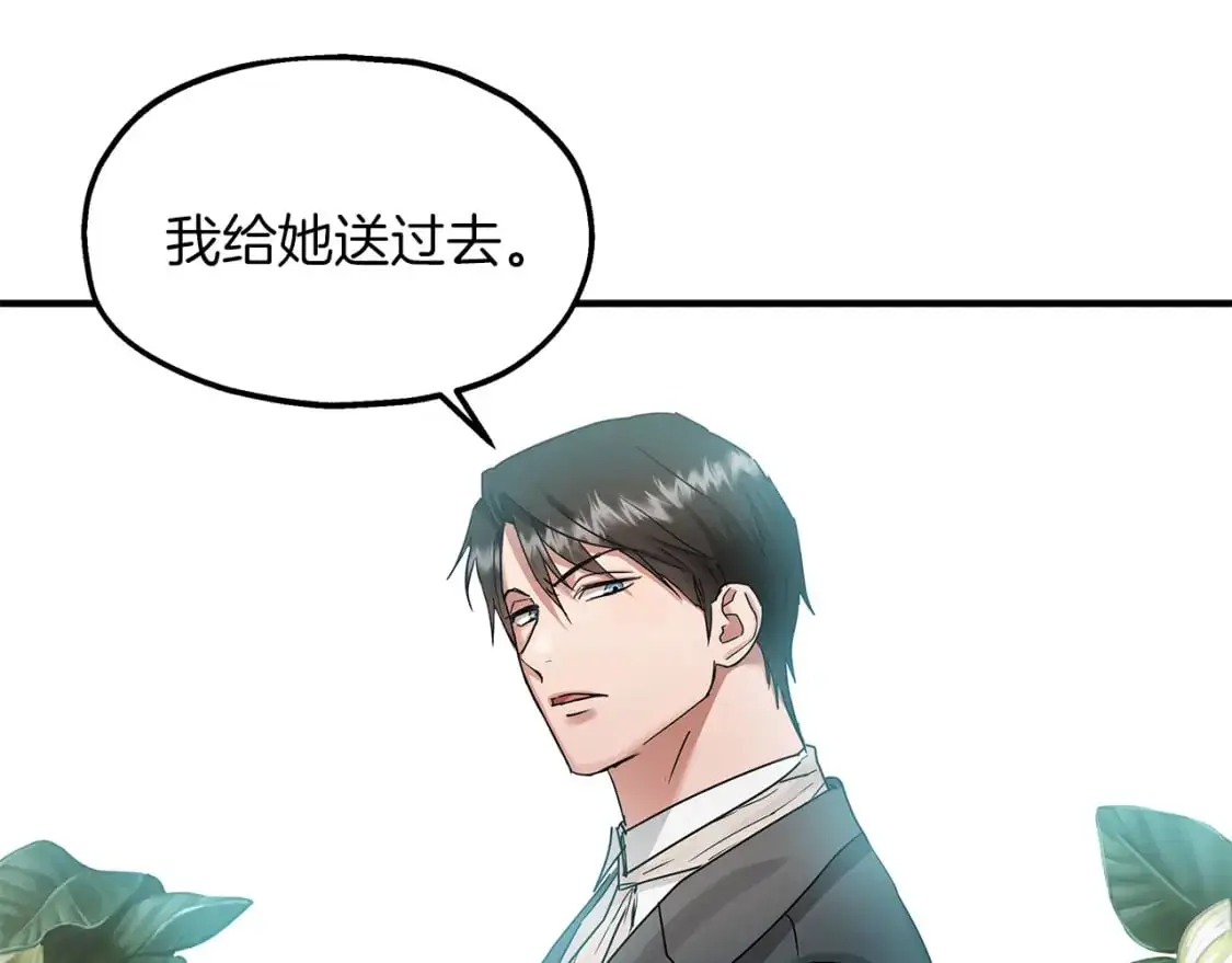 第48话 被夸赞 第58页