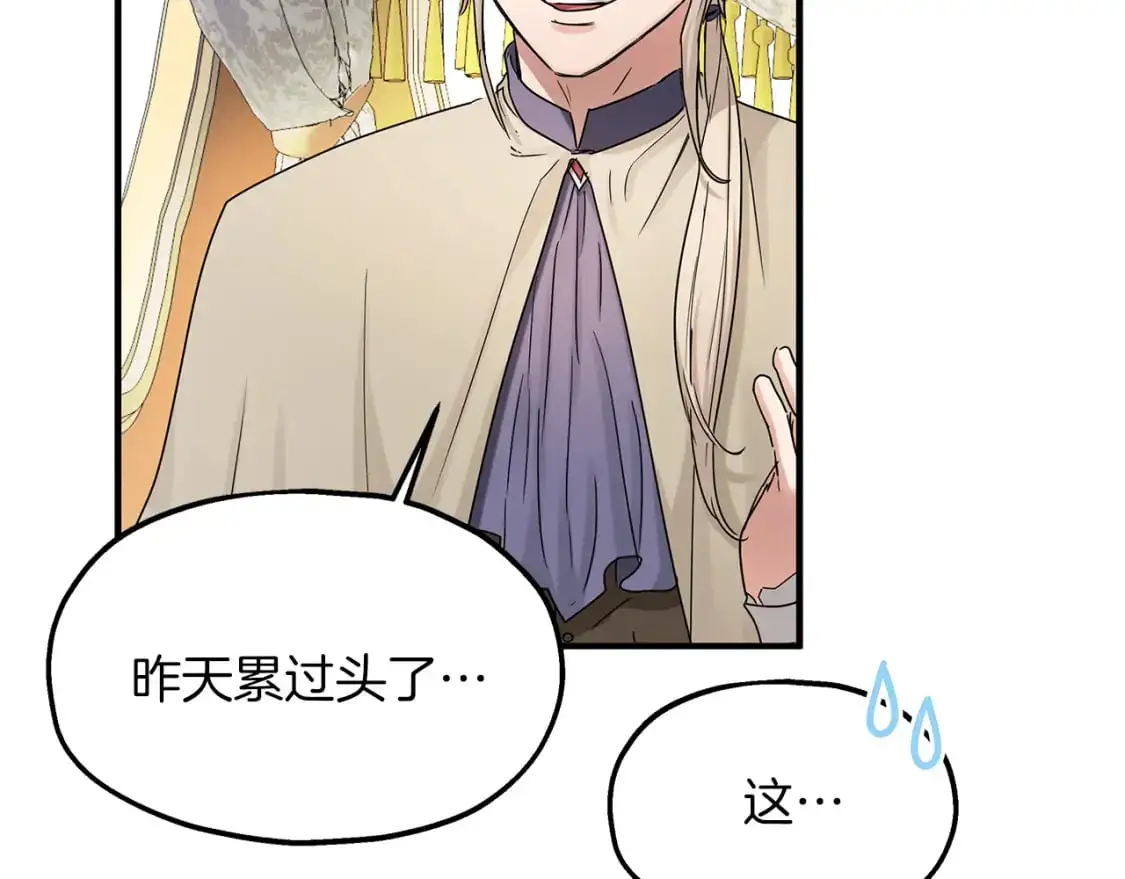 第48话 被夸赞 第63页