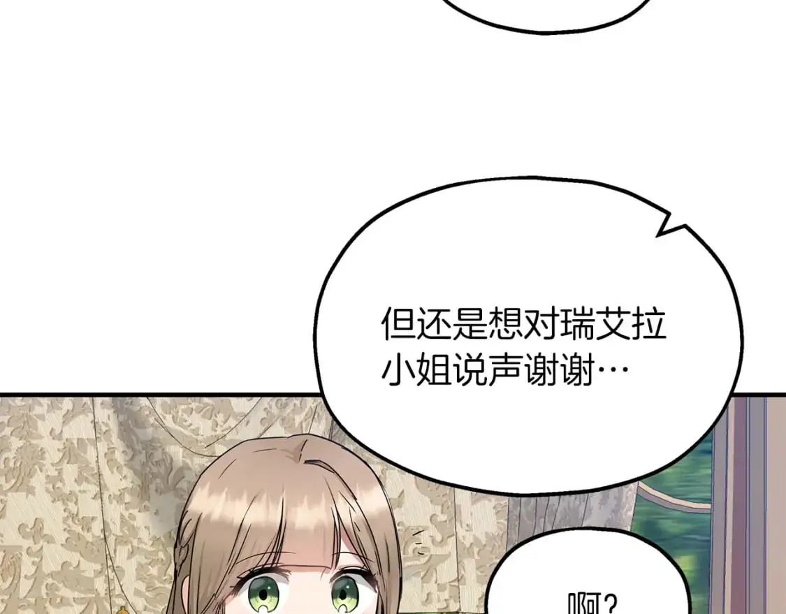 第48话 被夸赞 第64页
