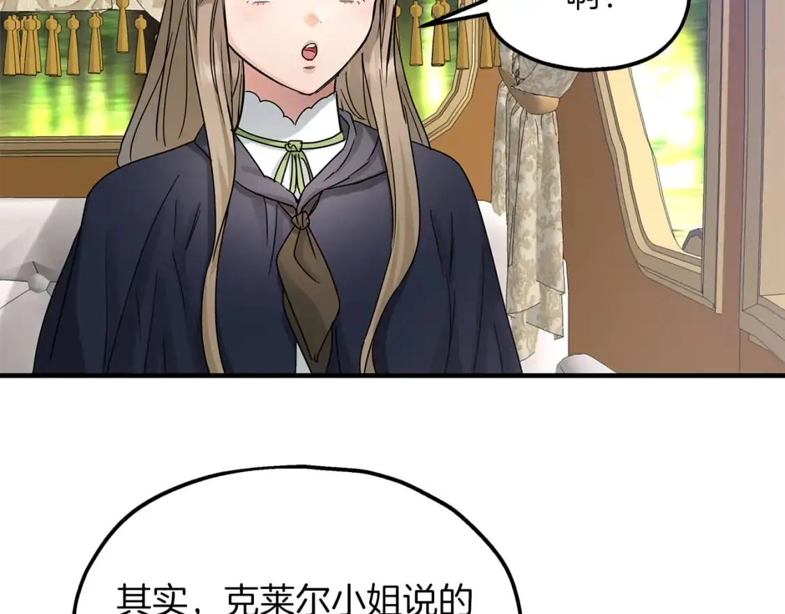 第48话 被夸赞 第65页
