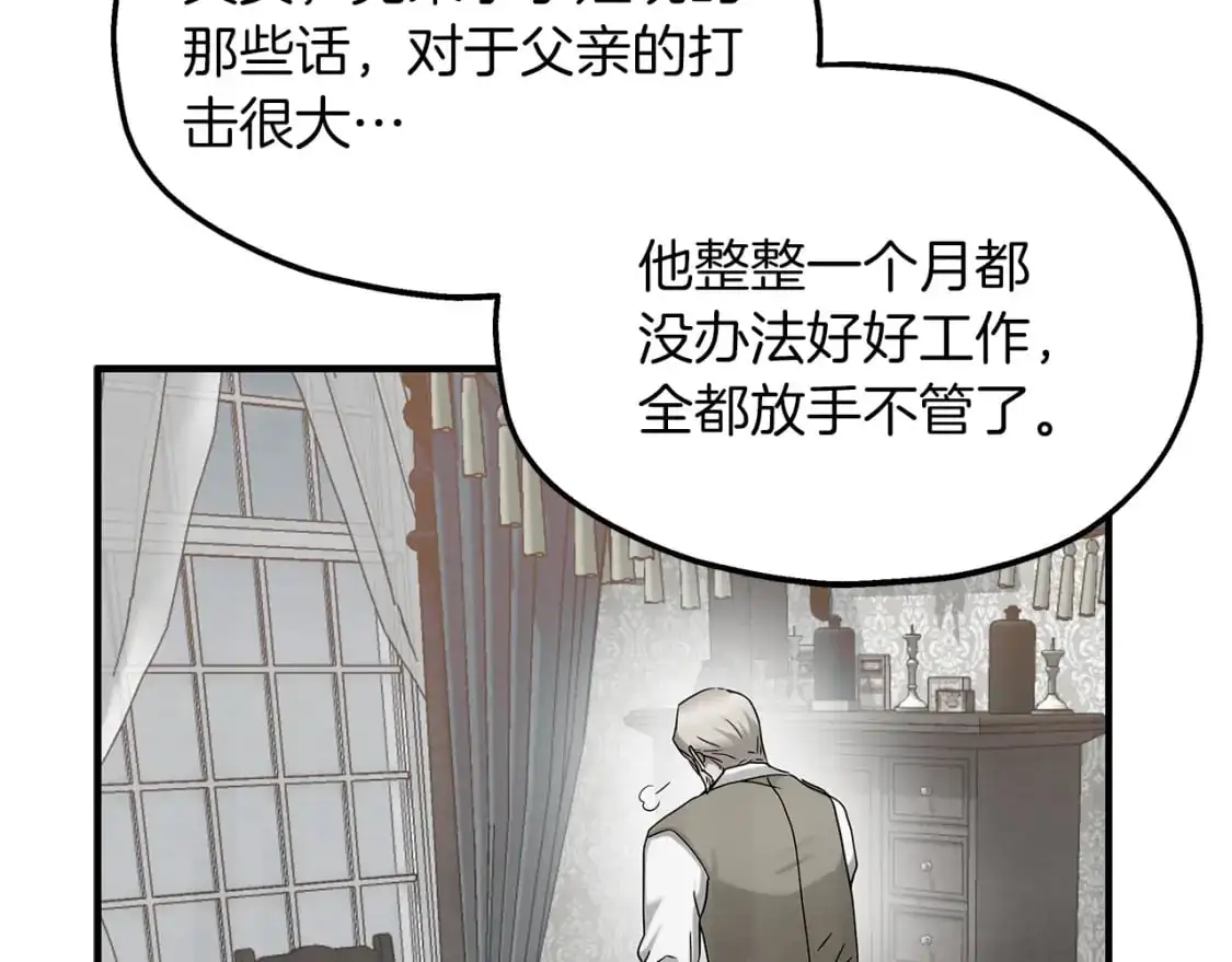 第48话 被夸赞 第66页