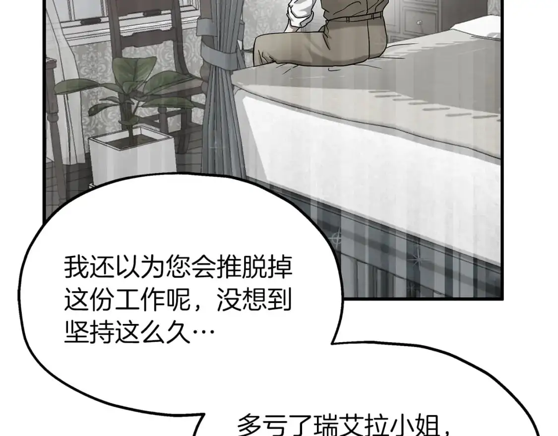 第48话 被夸赞 第67页