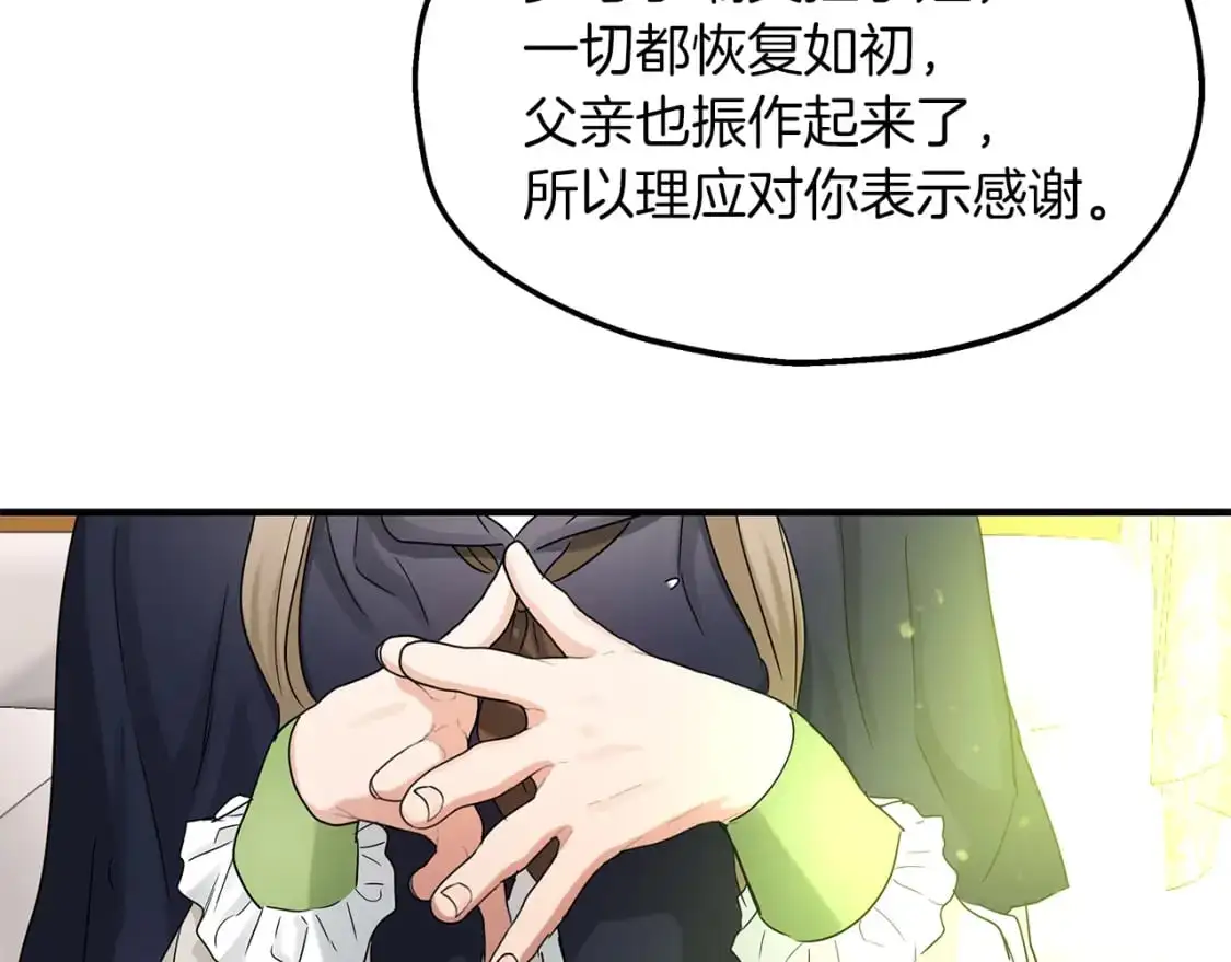 第48话 被夸赞 第68页