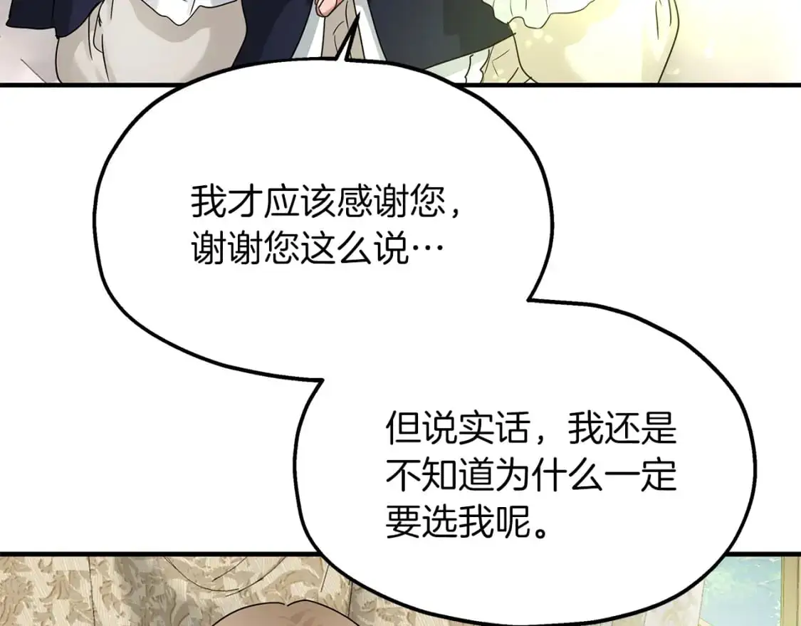 第48话 被夸赞 第69页
