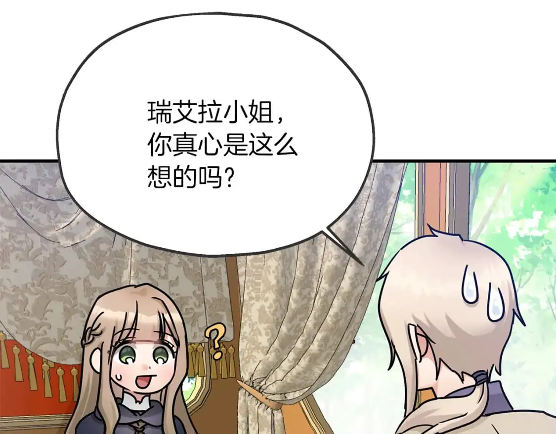 第48话 被夸赞 第73页