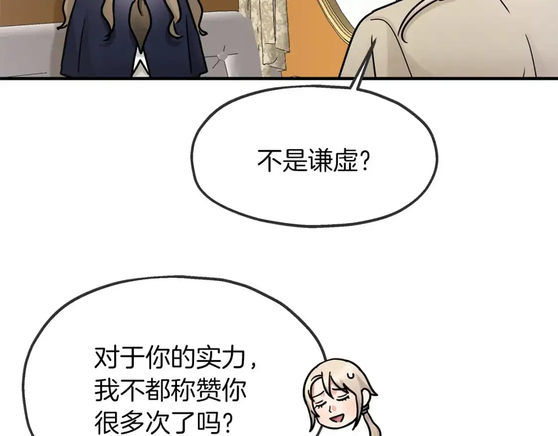 第48话 被夸赞 第74页