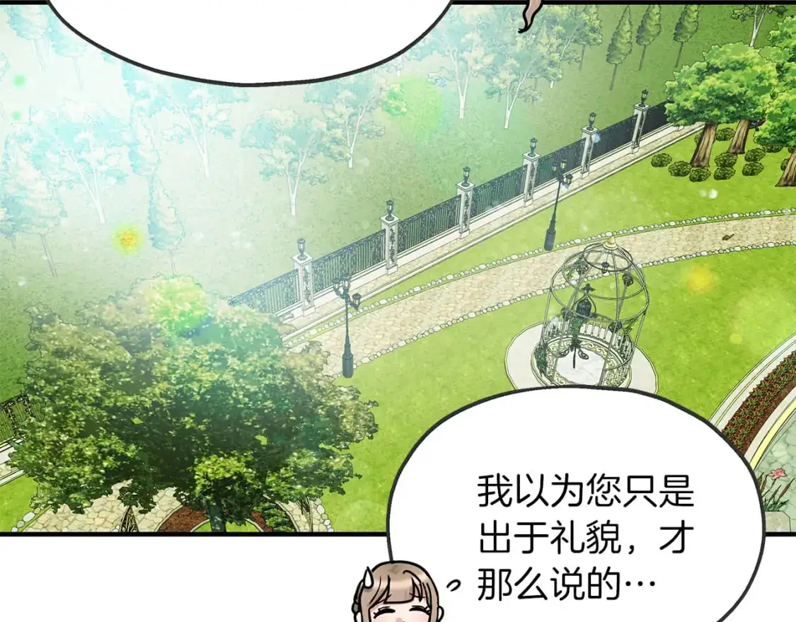 第48话 被夸赞 第75页