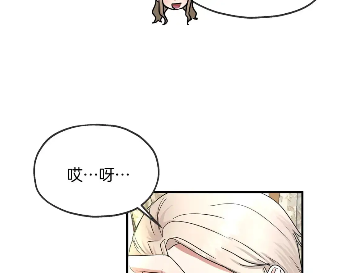 第48话 被夸赞 第76页