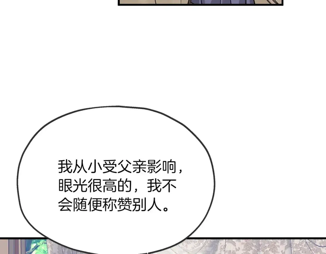 第48话 被夸赞 第78页