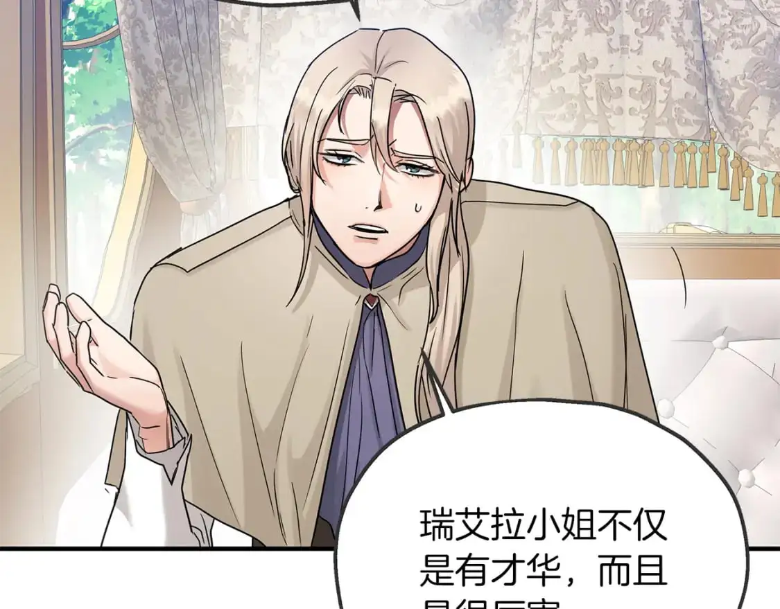第48话 被夸赞 第79页