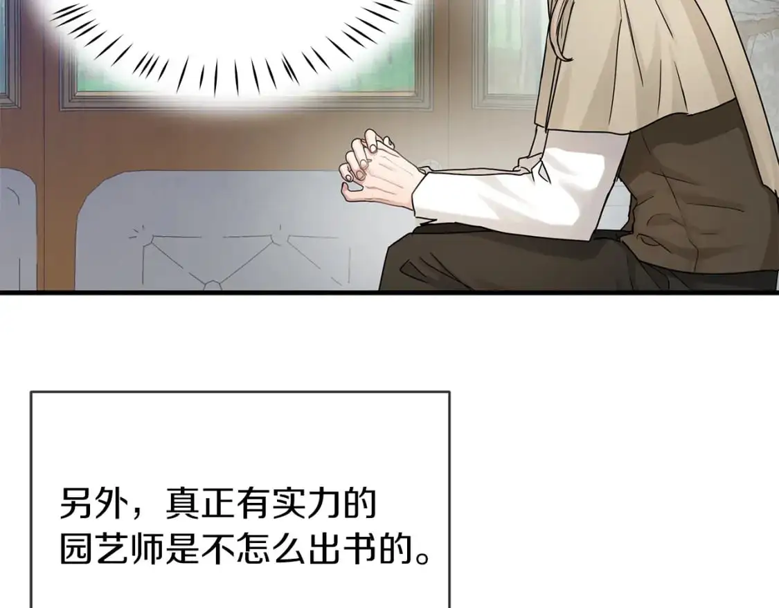 第48话 被夸赞 第83页