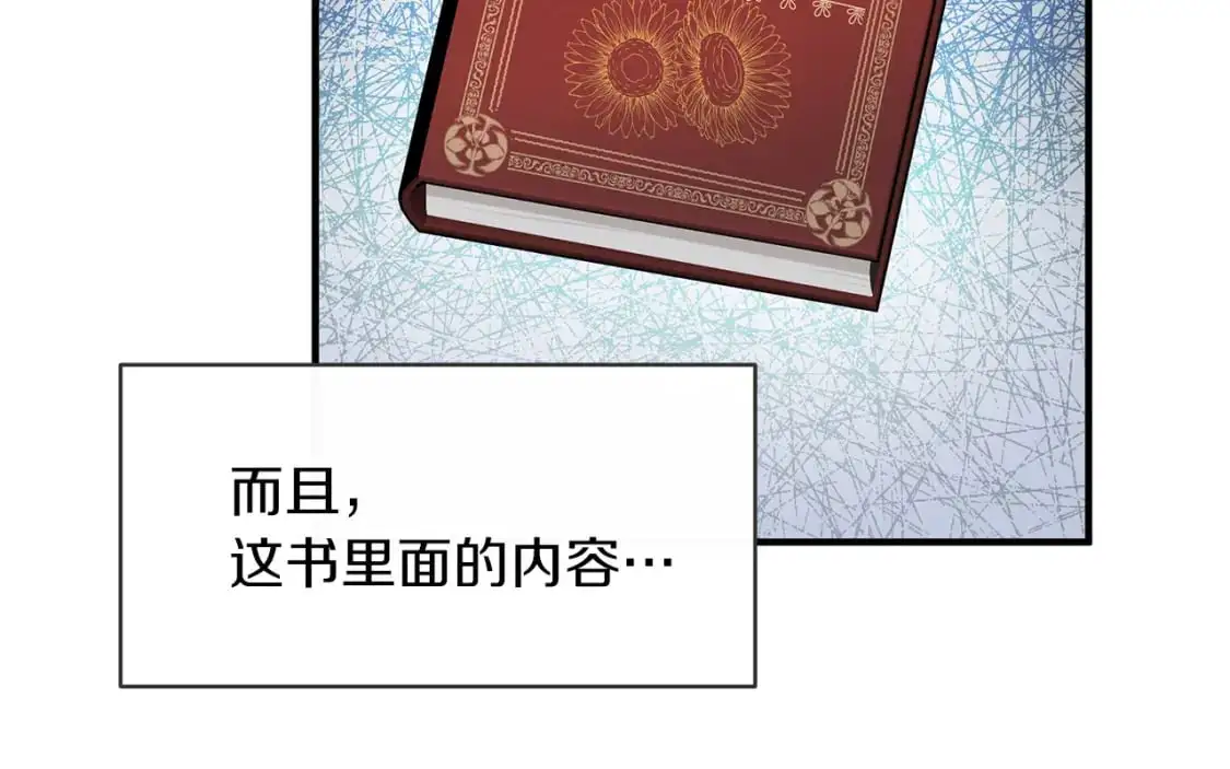 第48话 被夸赞 第85页