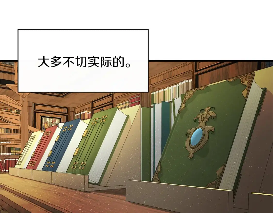 第48话 被夸赞 第86页