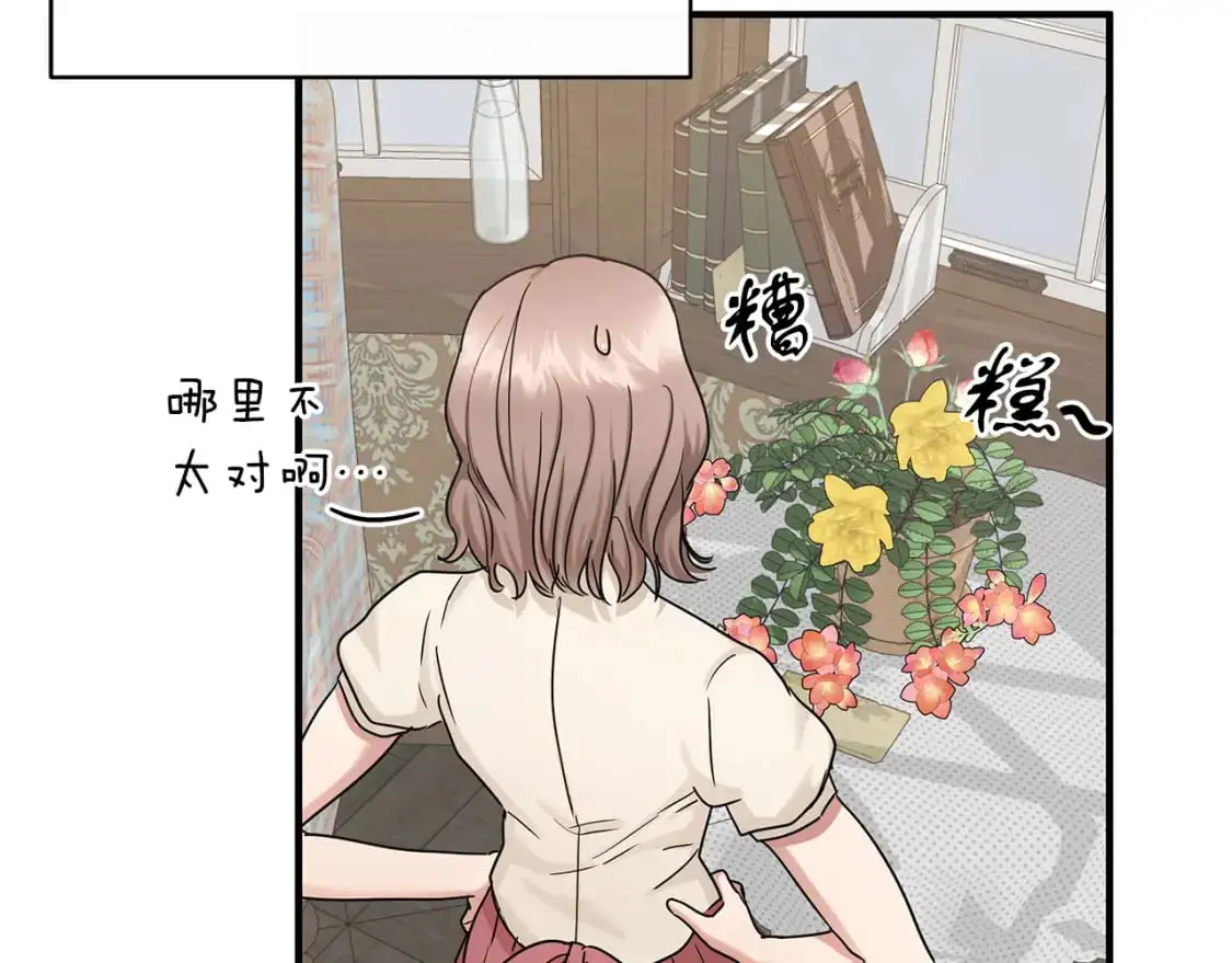 第48话 被夸赞 第89页
