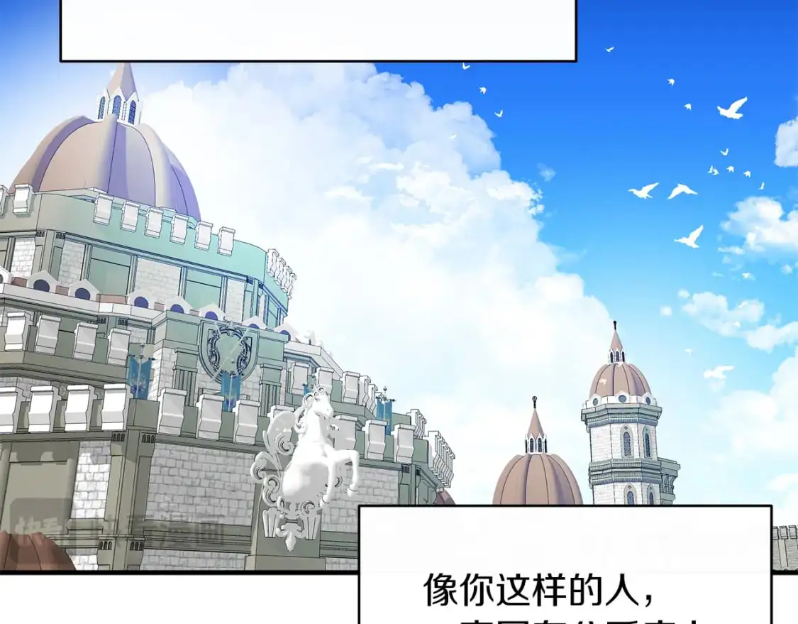 第48话 被夸赞 第91页
